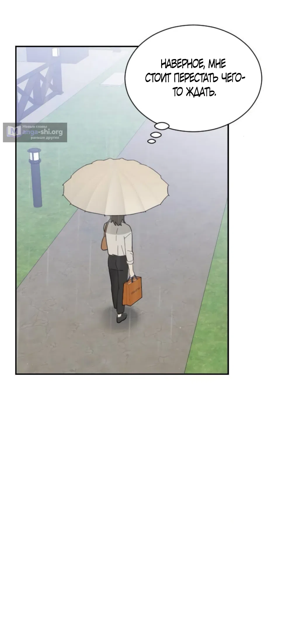 Страница 26 главы 85 манги Вот это удача / My Lucky Strike