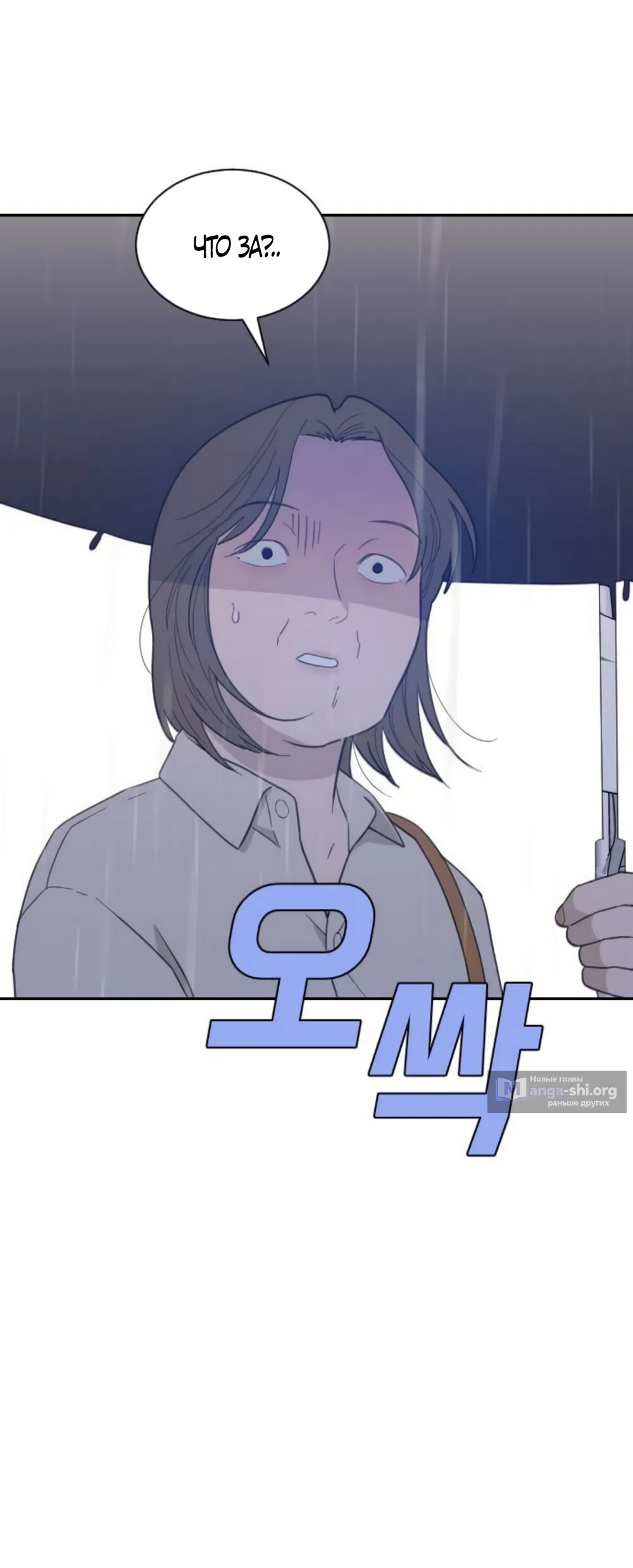 Страница 28 главы 85 манги Вот это удача / My Lucky Strike