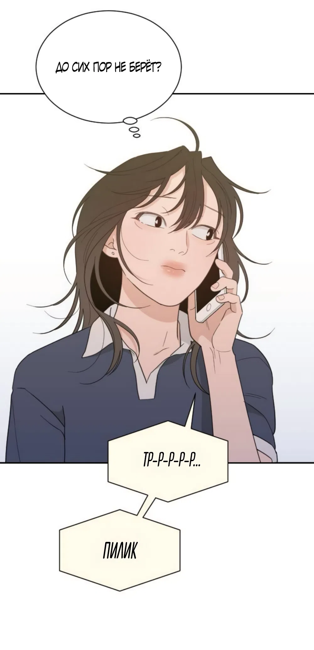 Страница 30 главы 85 манги Вот это удача / My Lucky Strike