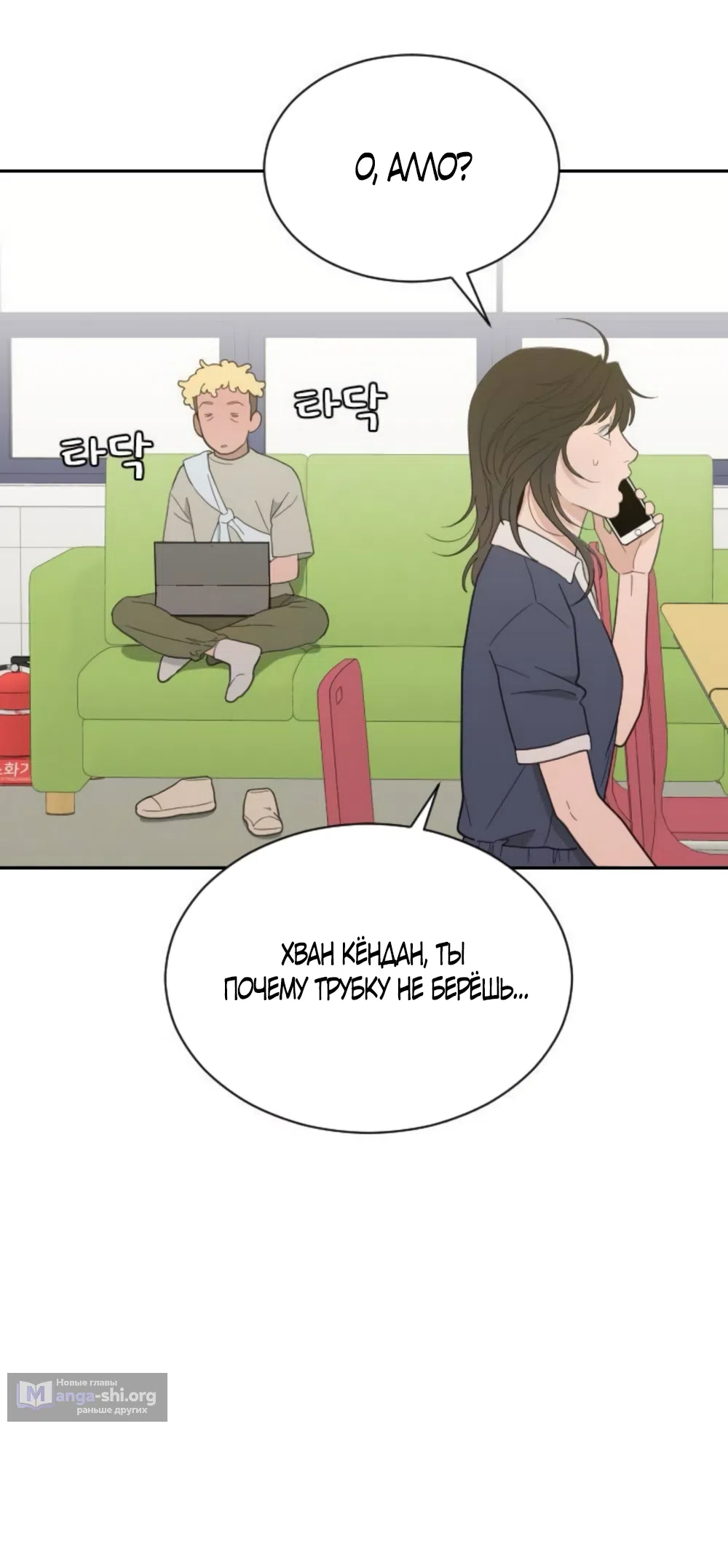 Страница 31 главы 85 манги Вот это удача / My Lucky Strike