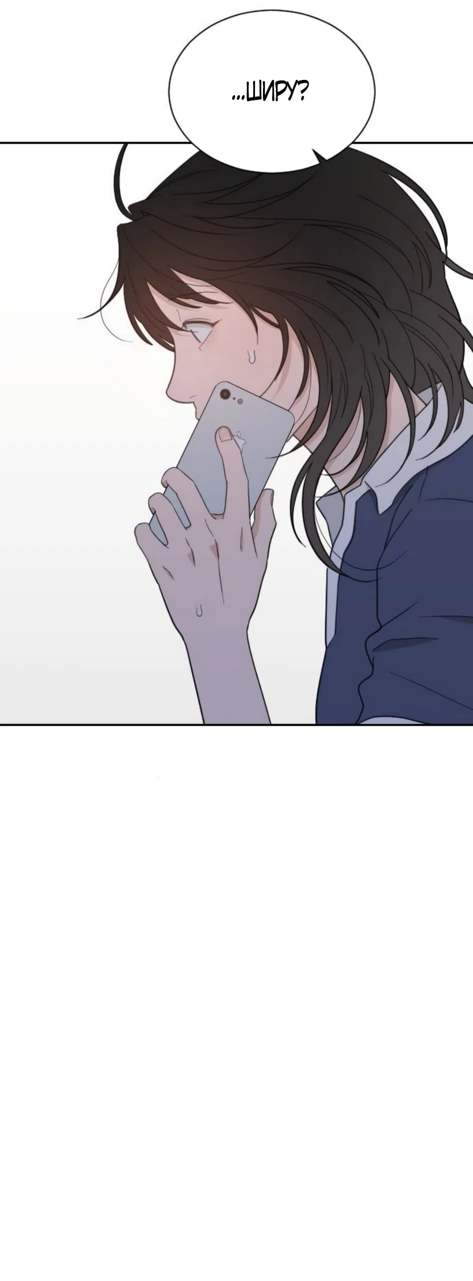 Страница 33 главы 85 манги Вот это удача / My Lucky Strike