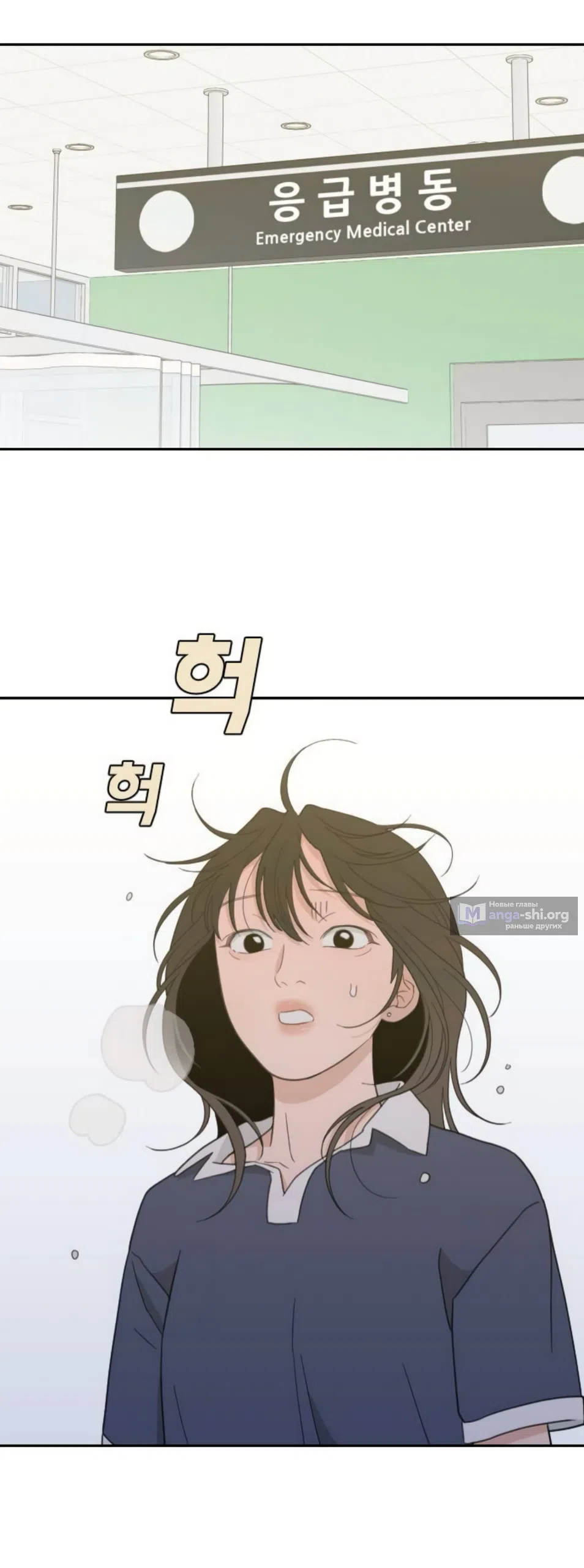 Страница 34 главы 85 манги Вот это удача / My Lucky Strike