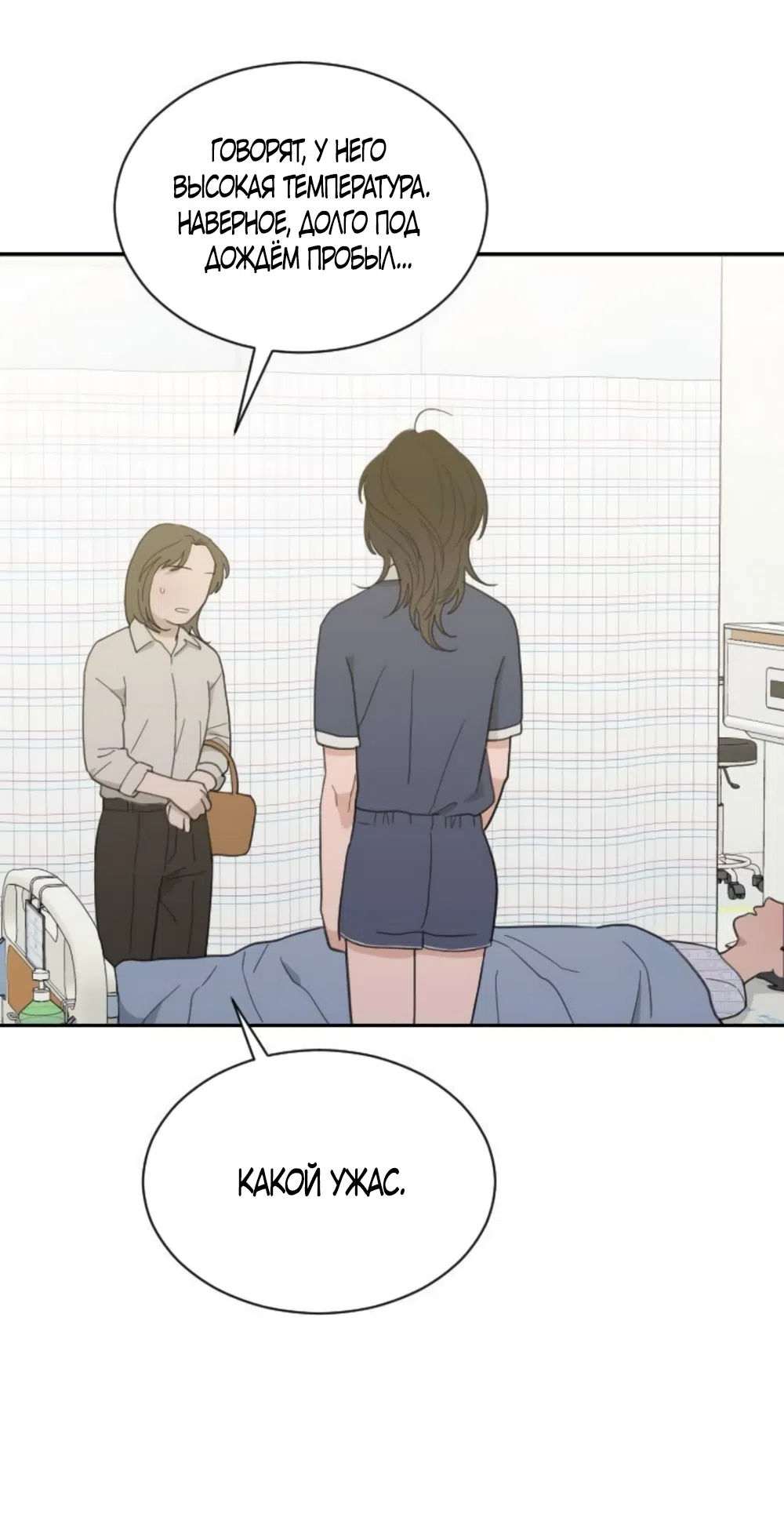 Страница 36 главы 85 манги Вот это удача / My Lucky Strike