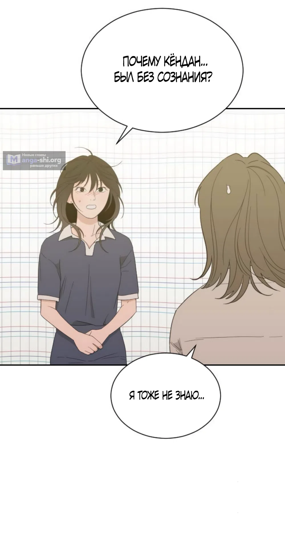 Страница 37 главы 85 манги Вот это удача / My Lucky Strike