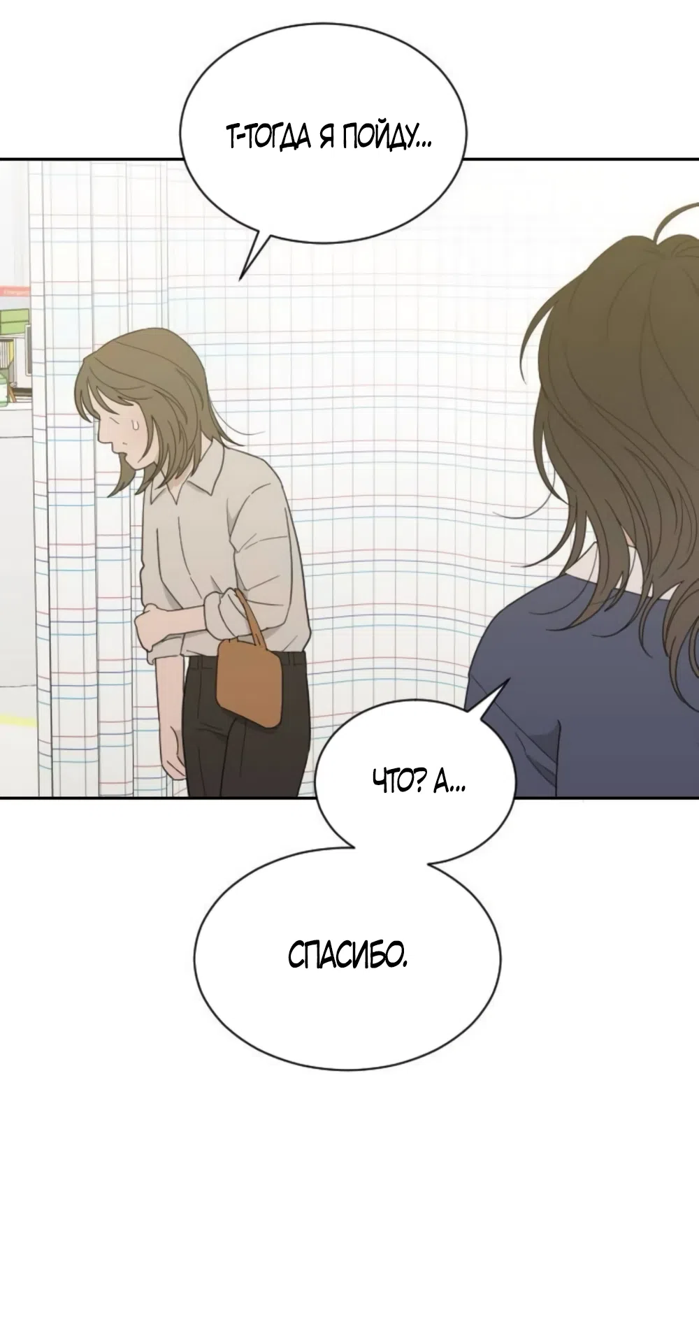 Страница 38 главы 85 манги Вот это удача / My Lucky Strike