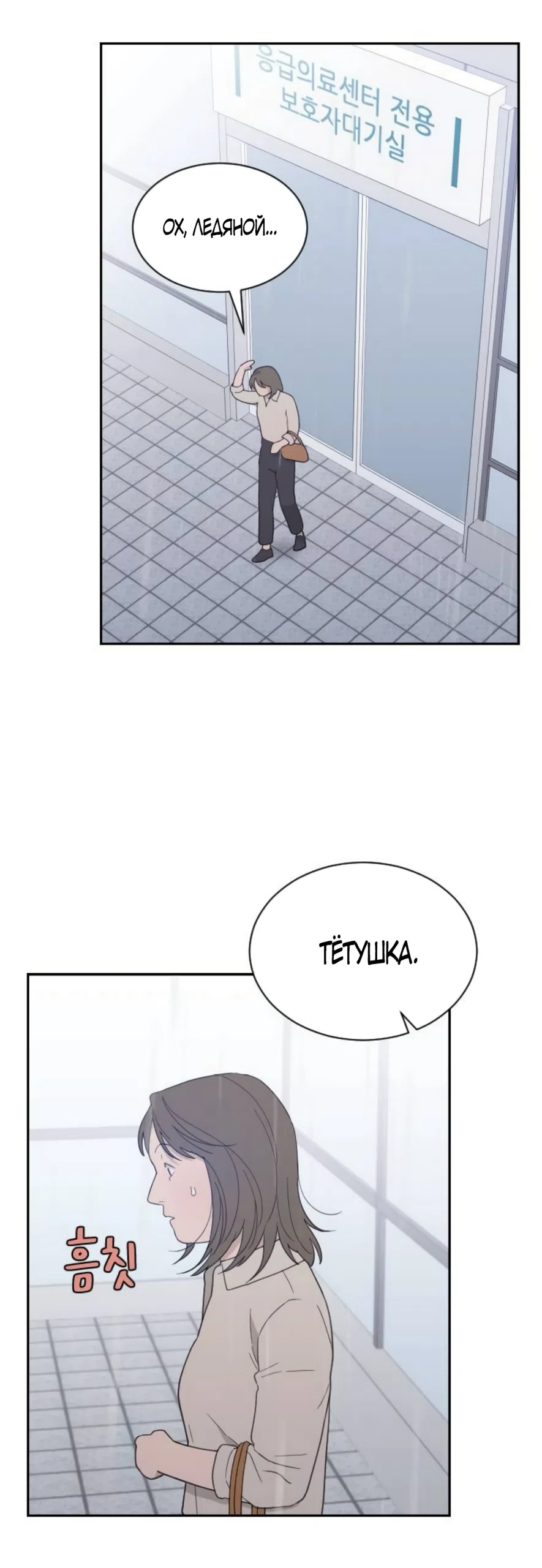 Страница 39 главы 85 манги Вот это удача / My Lucky Strike