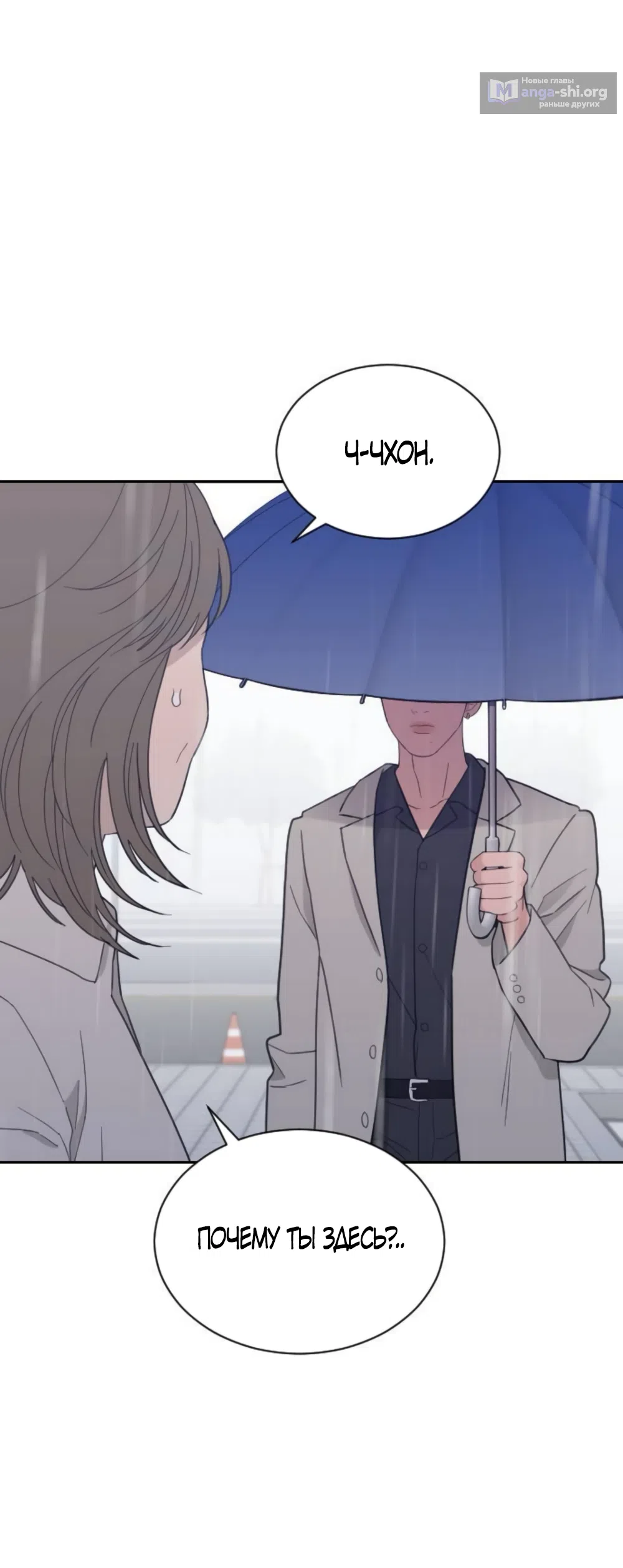 Страница 40 главы 85 манги Вот это удача / My Lucky Strike