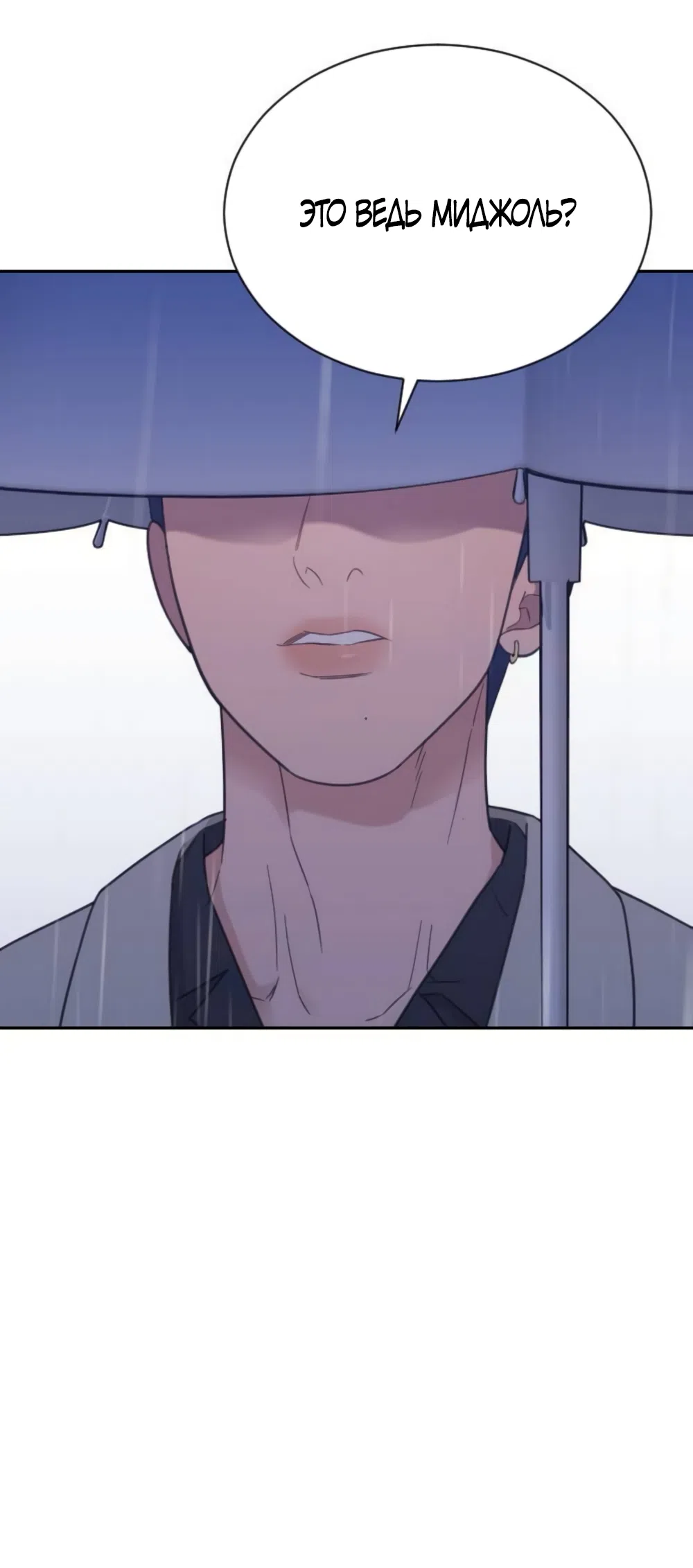 Страница 41 главы 85 манги Вот это удача / My Lucky Strike