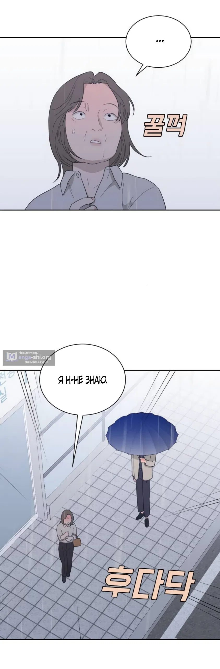 Страница 42 главы 85 манги Вот это удача / My Lucky Strike