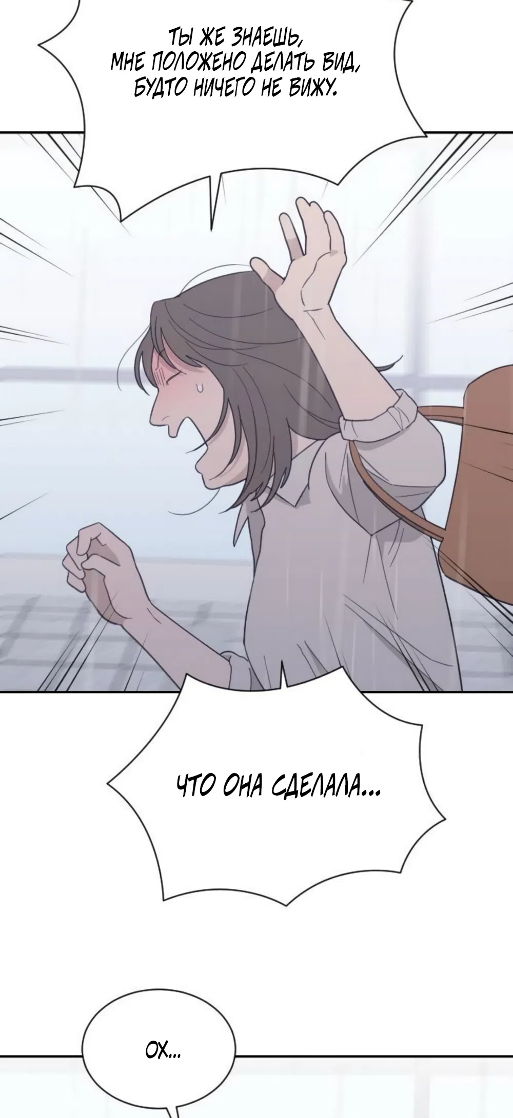 Страница 44 главы 85 манги Вот это удача / My Lucky Strike