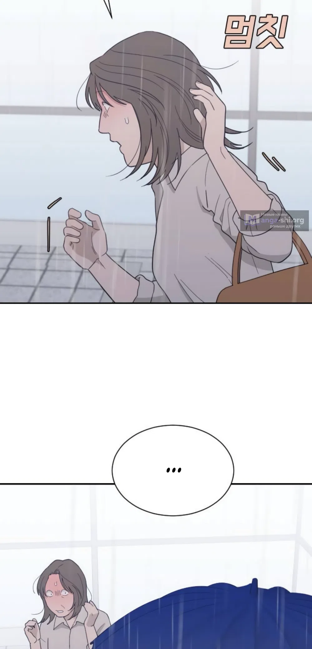 Страница 45 главы 85 манги Вот это удача / My Lucky Strike