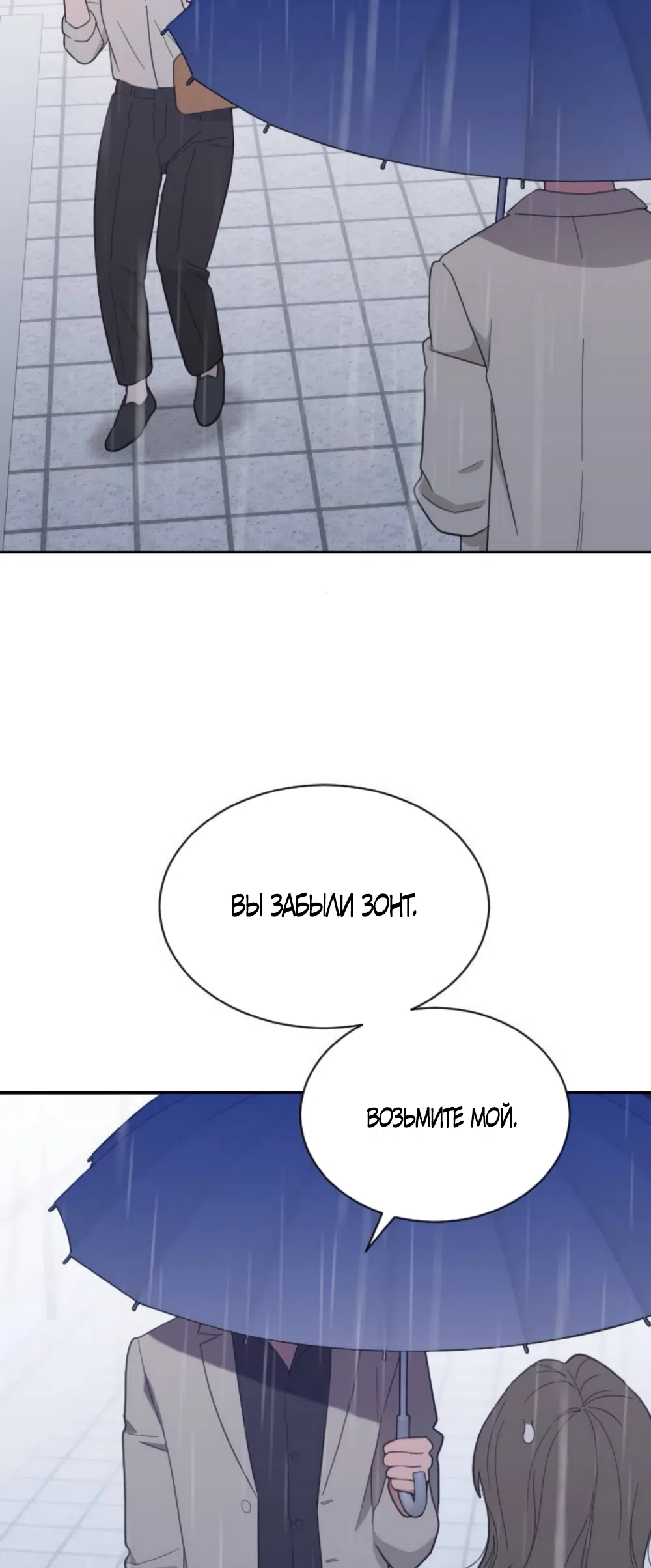 Страница 46 главы 85 манги Вот это удача / My Lucky Strike