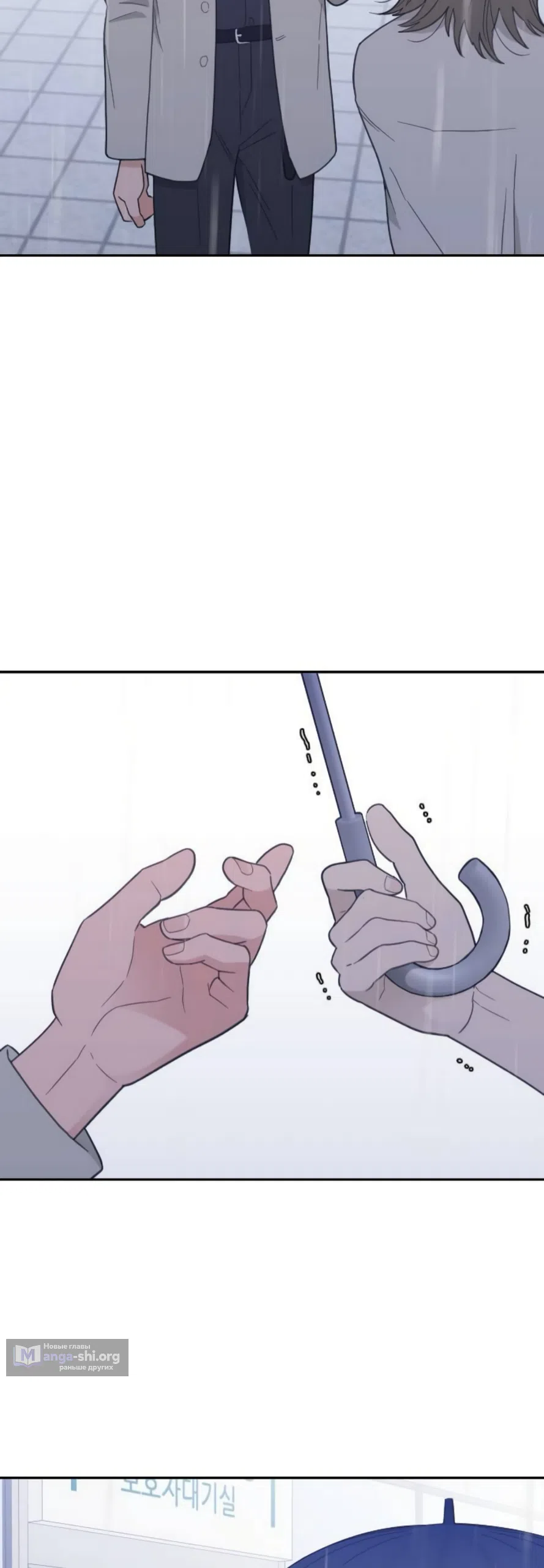 Страница 47 главы 85 манги Вот это удача / My Lucky Strike