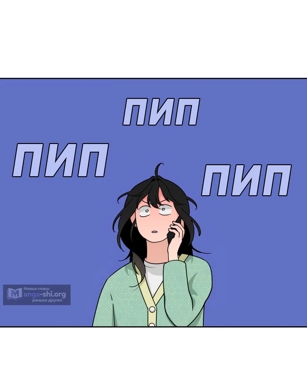 Страница 12 главы 21 манги Вот это удача / My Lucky Strike