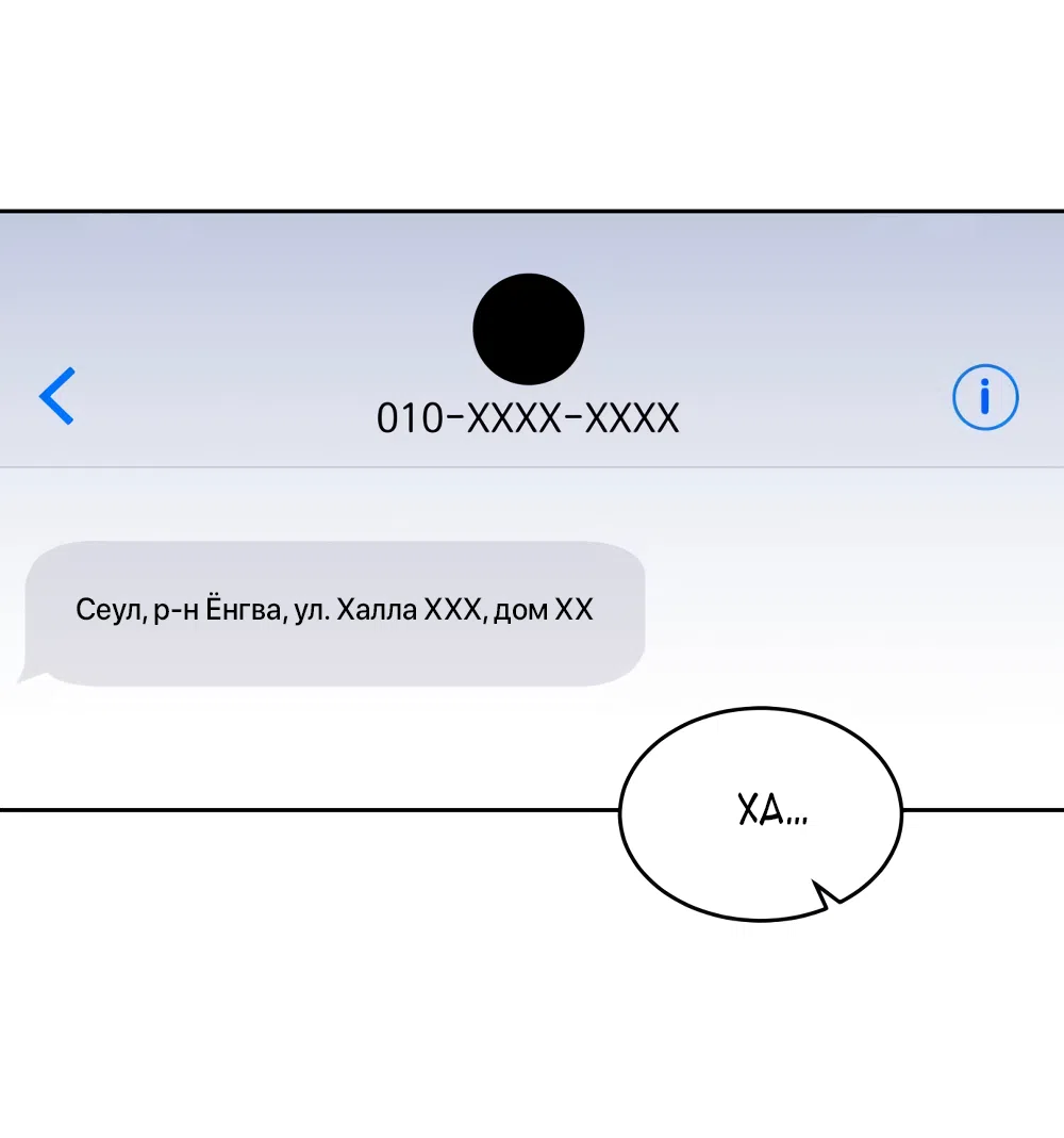 Страница 14 главы 21 манги Вот это удача / My Lucky Strike