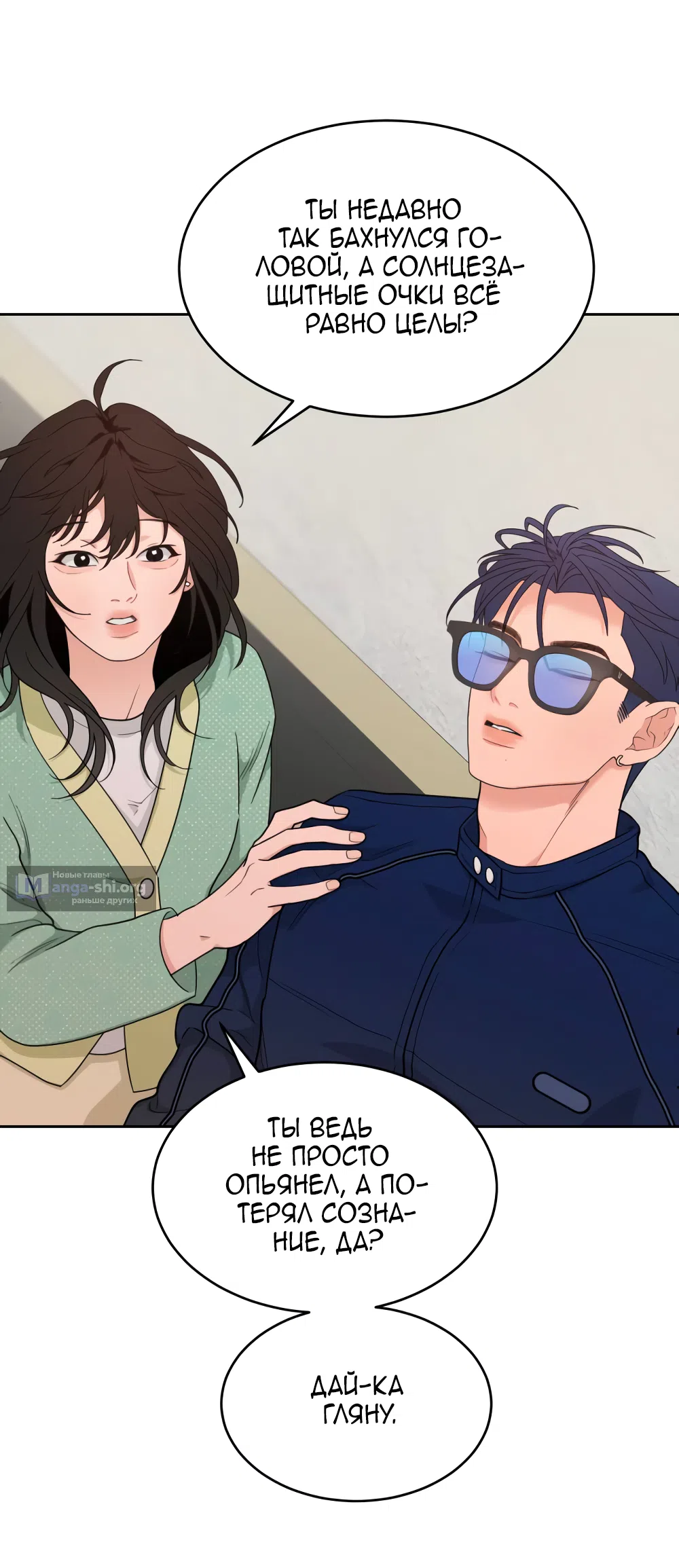 Страница 19 главы 21 манги Вот это удача / My Lucky Strike