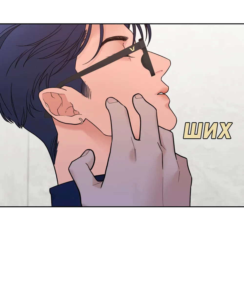 Страница 20 главы 21 манги Вот это удача / My Lucky Strike