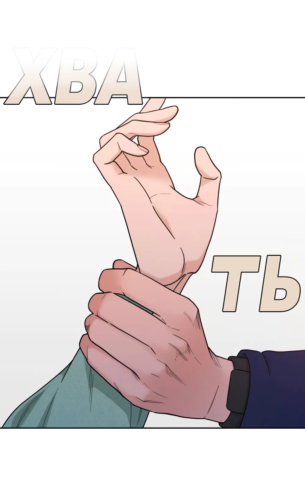 Страница 21 главы 21 манги Вот это удача / My Lucky Strike