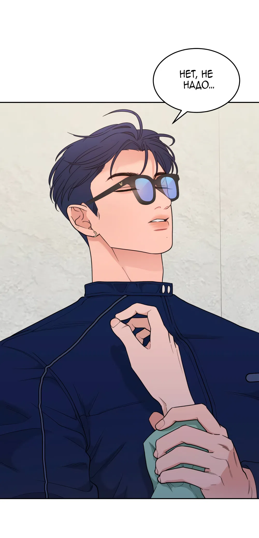 Страница 22 главы 21 манги Вот это удача / My Lucky Strike