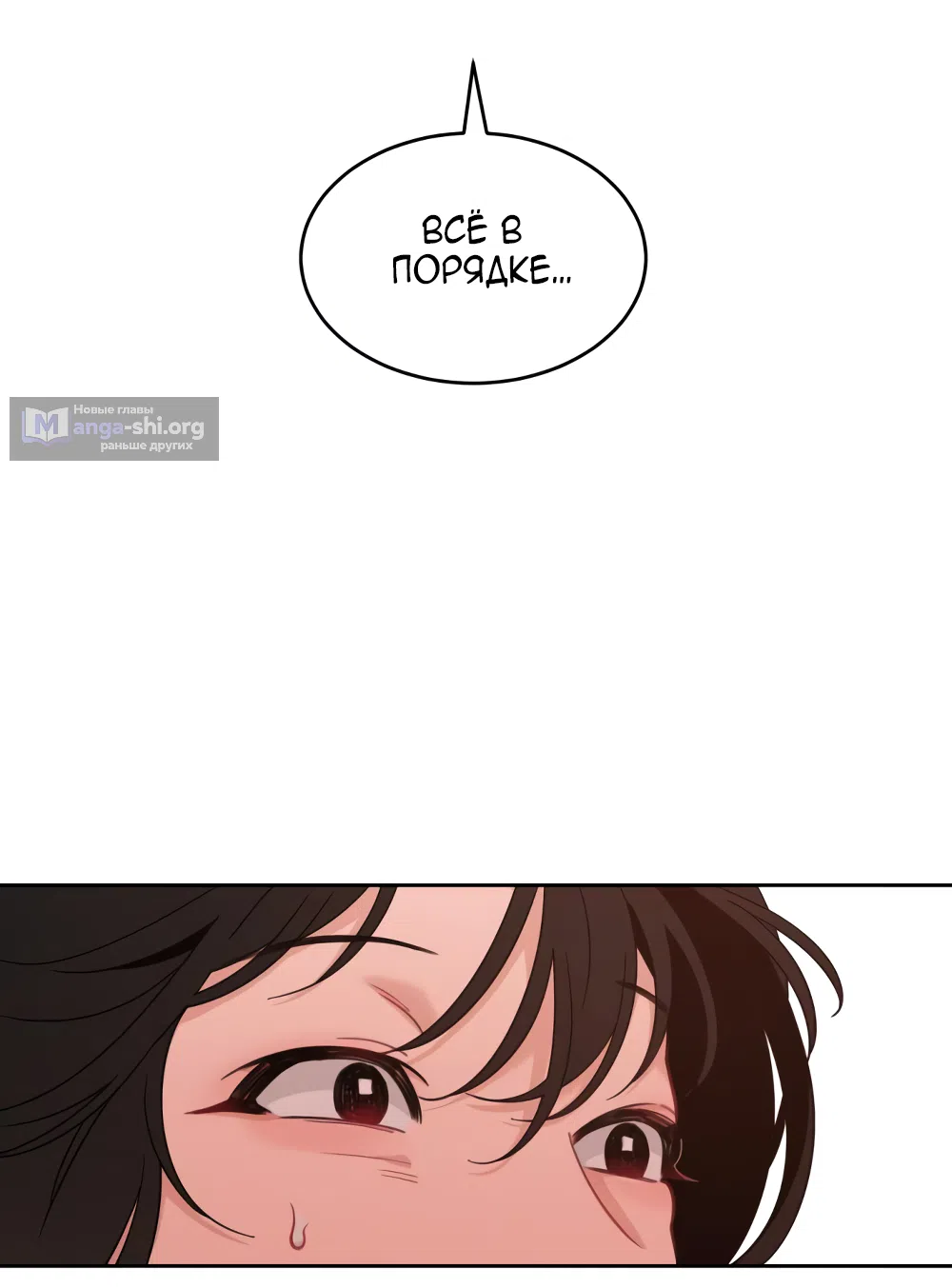 Страница 26 главы 21 манги Вот это удача / My Lucky Strike