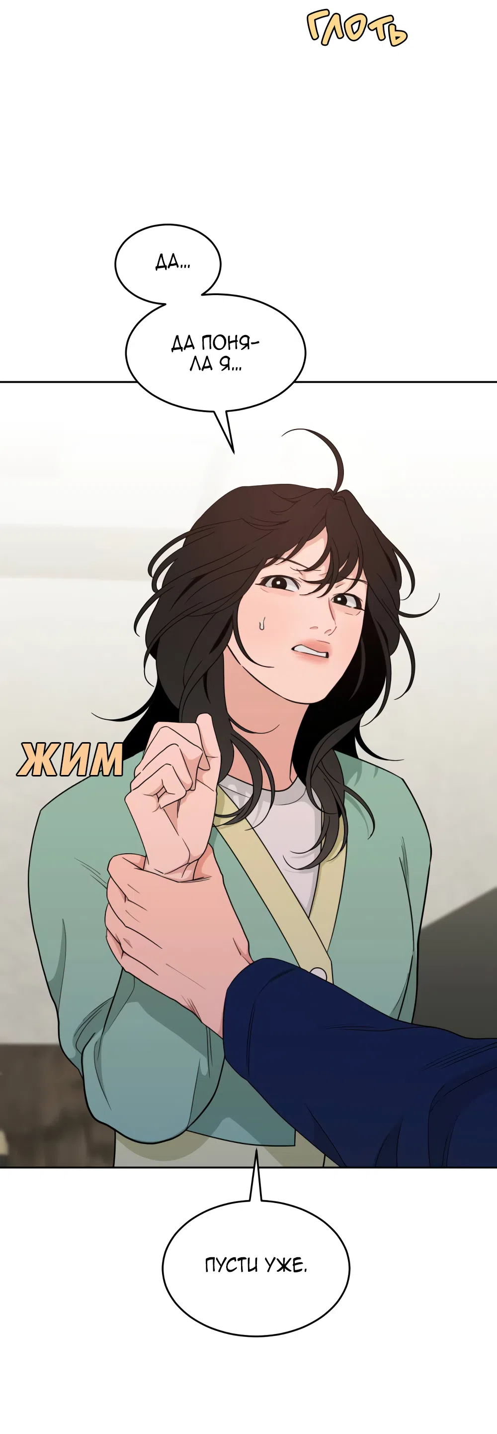 Страница 27 главы 21 манги Вот это удача / My Lucky Strike