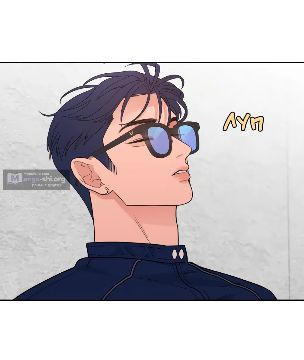 Страница 33 главы 21 манги Вот это удача / My Lucky Strike