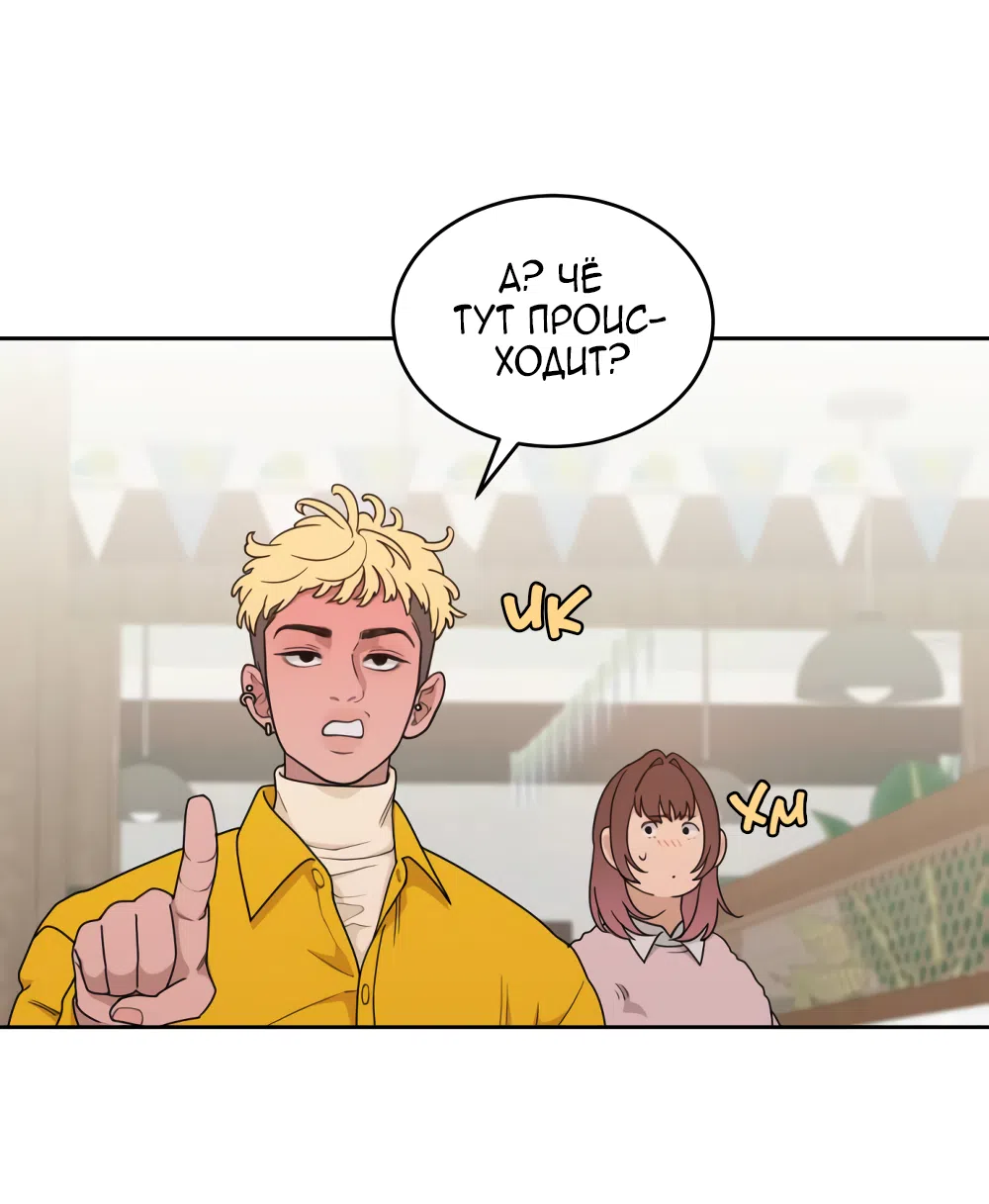 Страница 36 главы 21 манги Вот это удача / My Lucky Strike