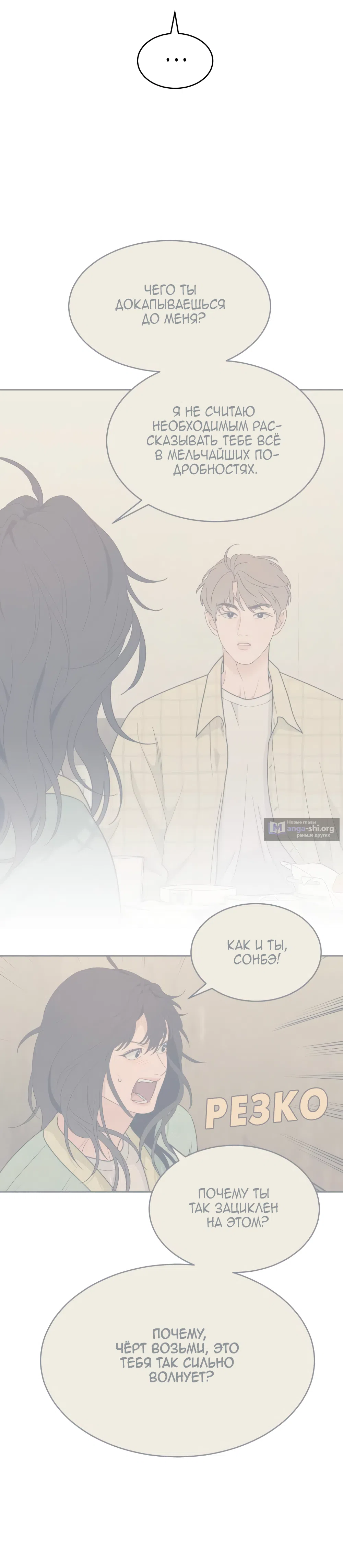 Страница 43 главы 21 манги Вот это удача / My Lucky Strike