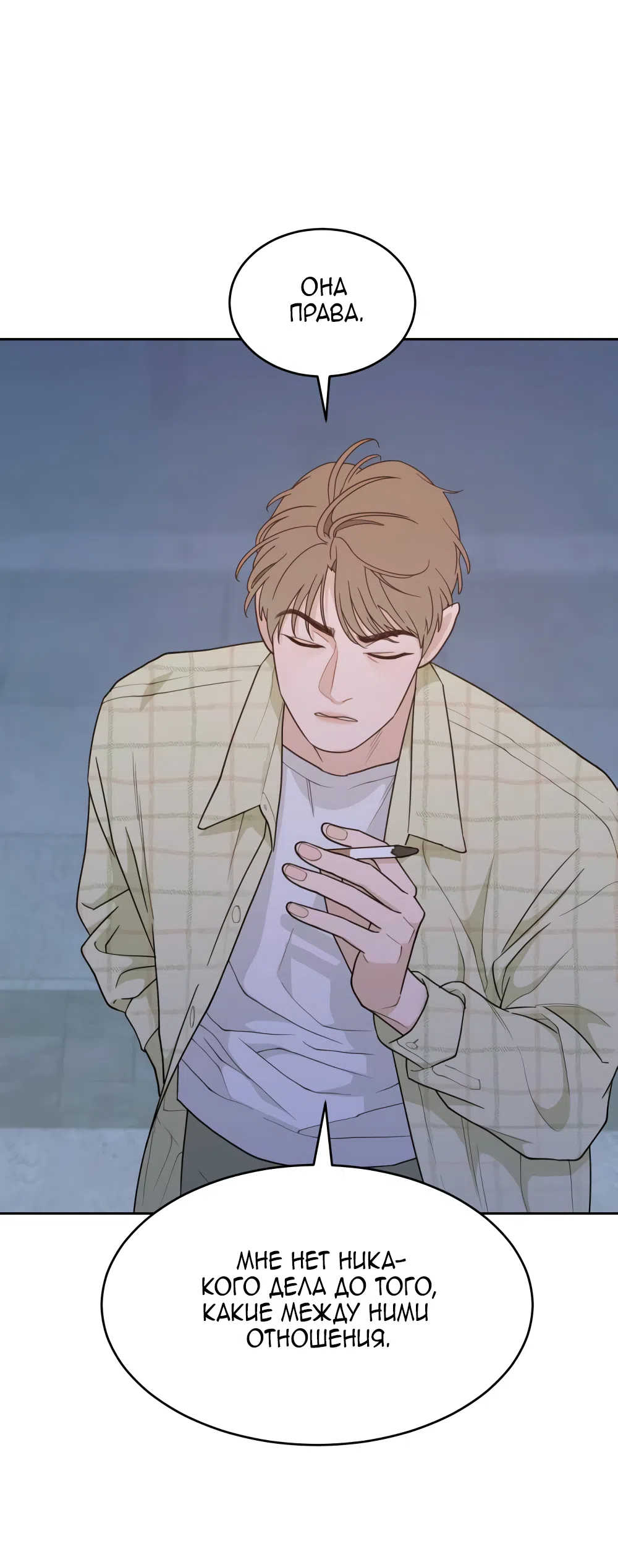 Страница 45 главы 21 манги Вот это удача / My Lucky Strike