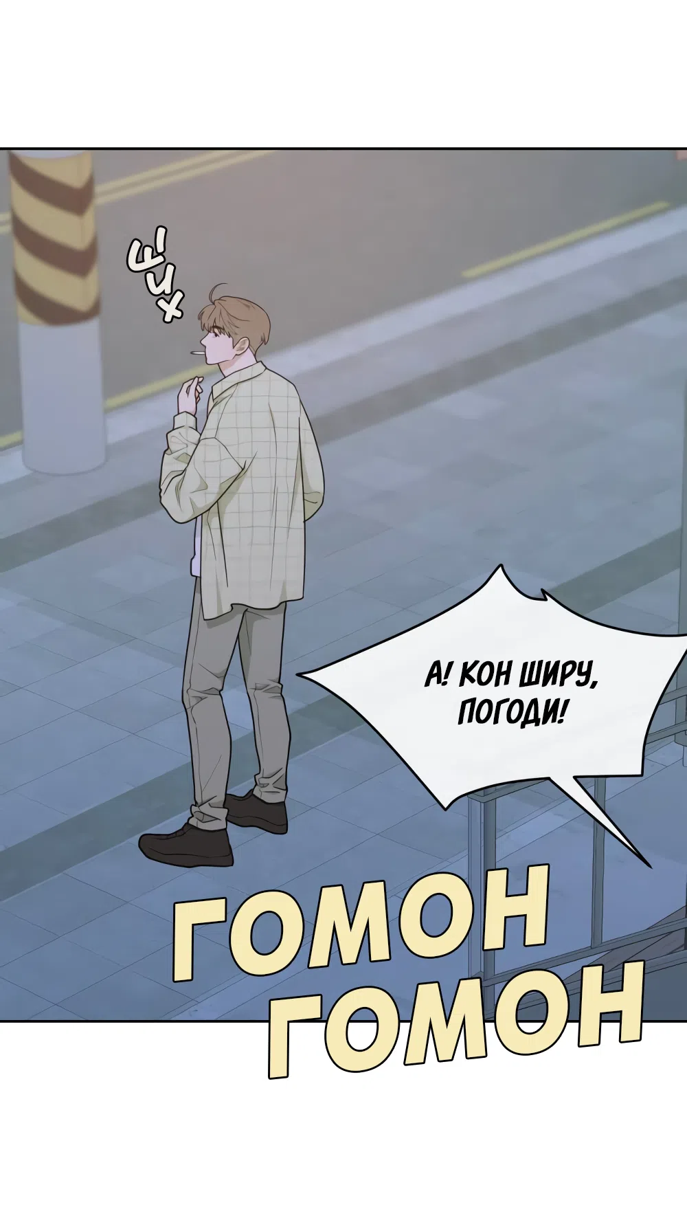 Страница 47 главы 21 манги Вот это удача / My Lucky Strike