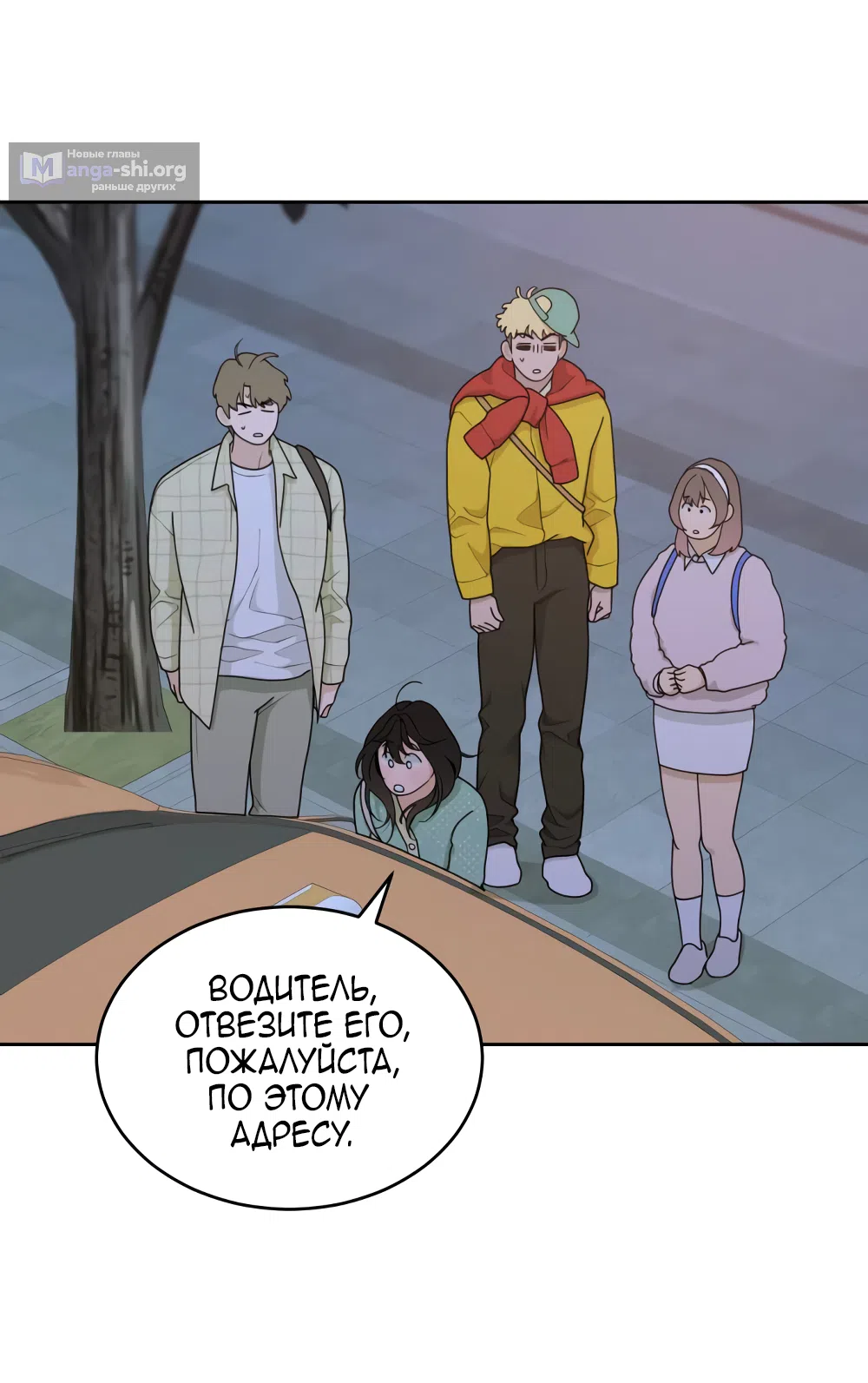 Страница 53 главы 21 манги Вот это удача / My Lucky Strike