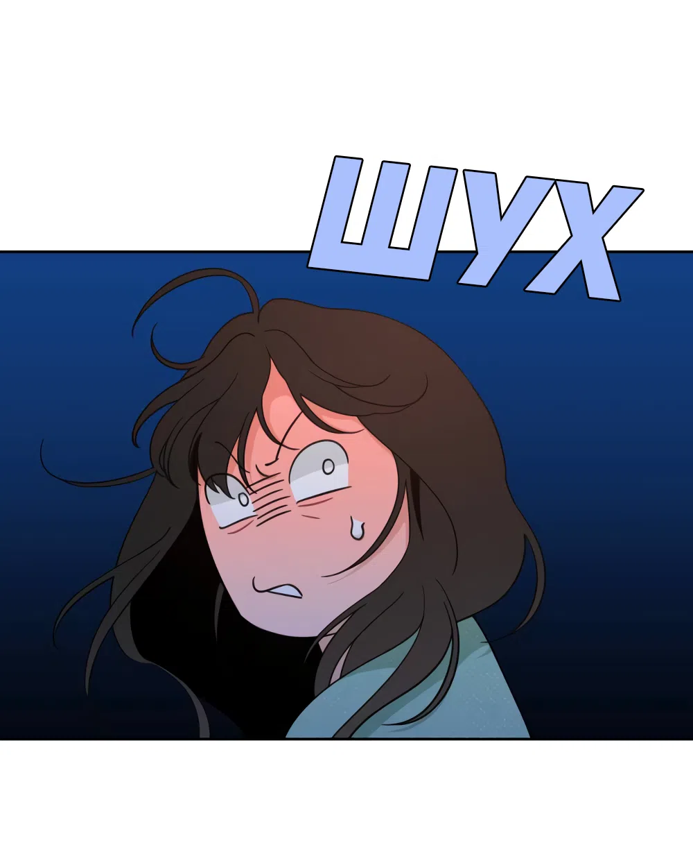 Страница 56 главы 21 манги Вот это удача / My Lucky Strike