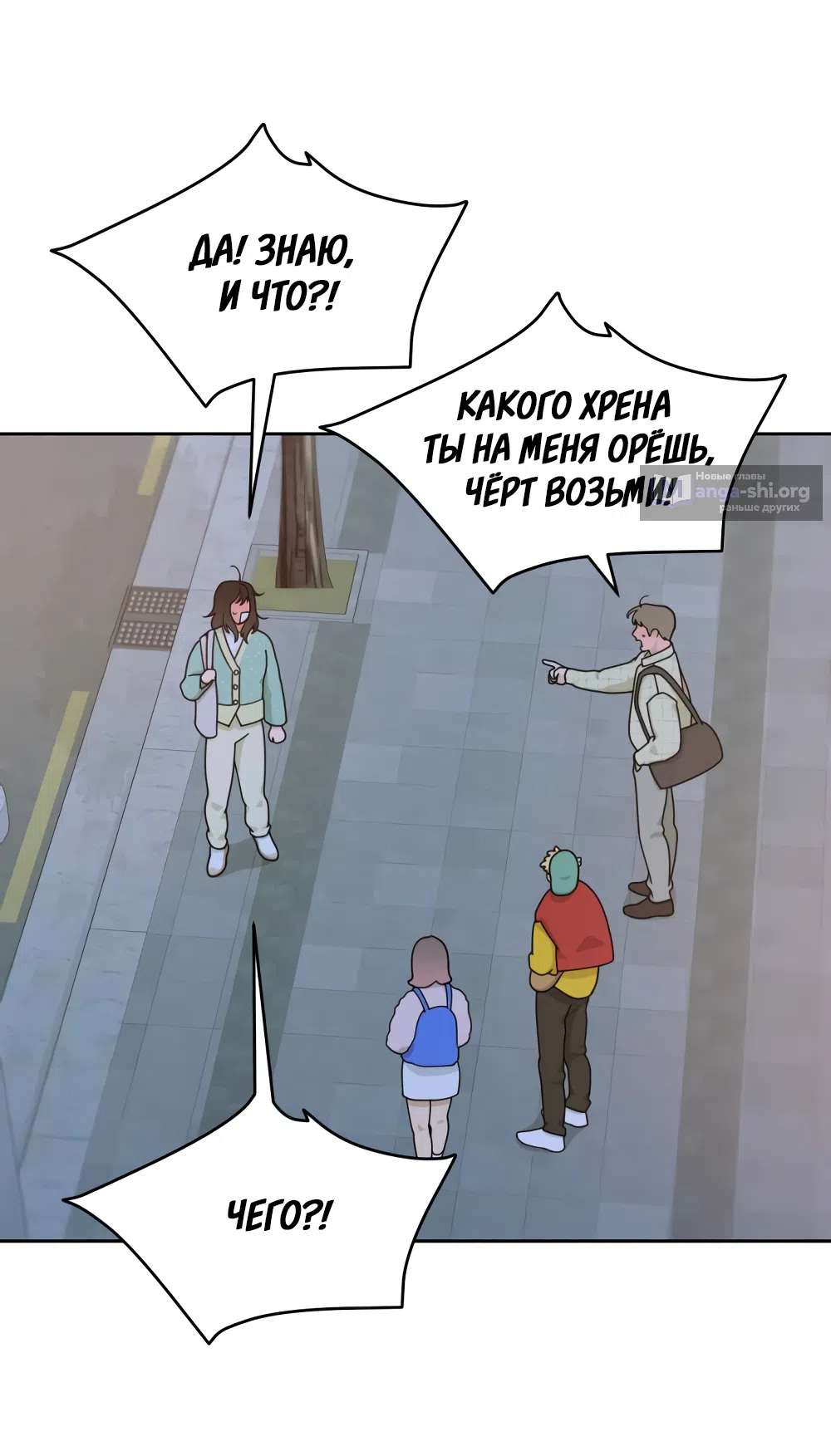 Страница 57 главы 21 манги Вот это удача / My Lucky Strike