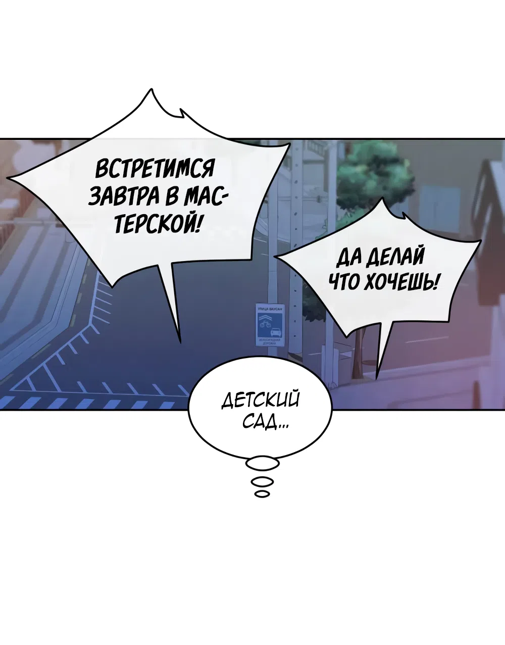 Страница 59 главы 21 манги Вот это удача / My Lucky Strike