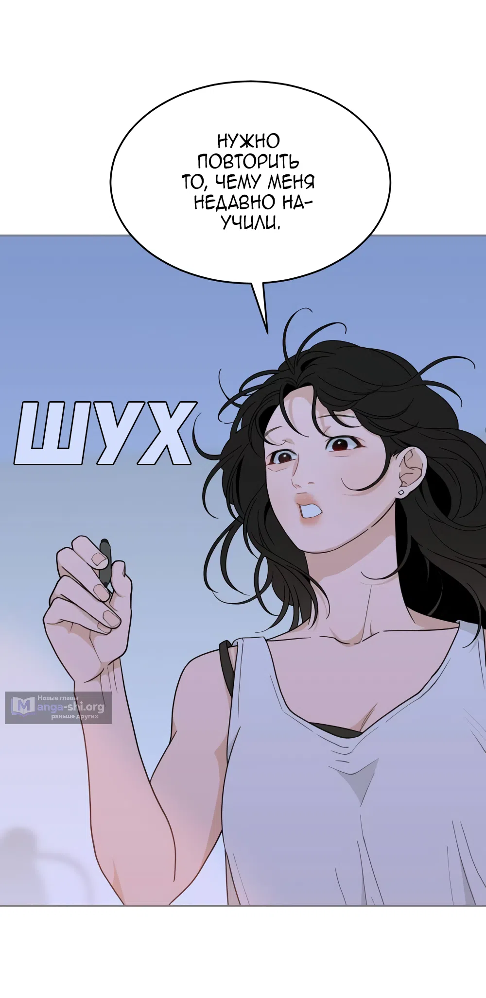 Страница 71 главы 21 манги Вот это удача / My Lucky Strike