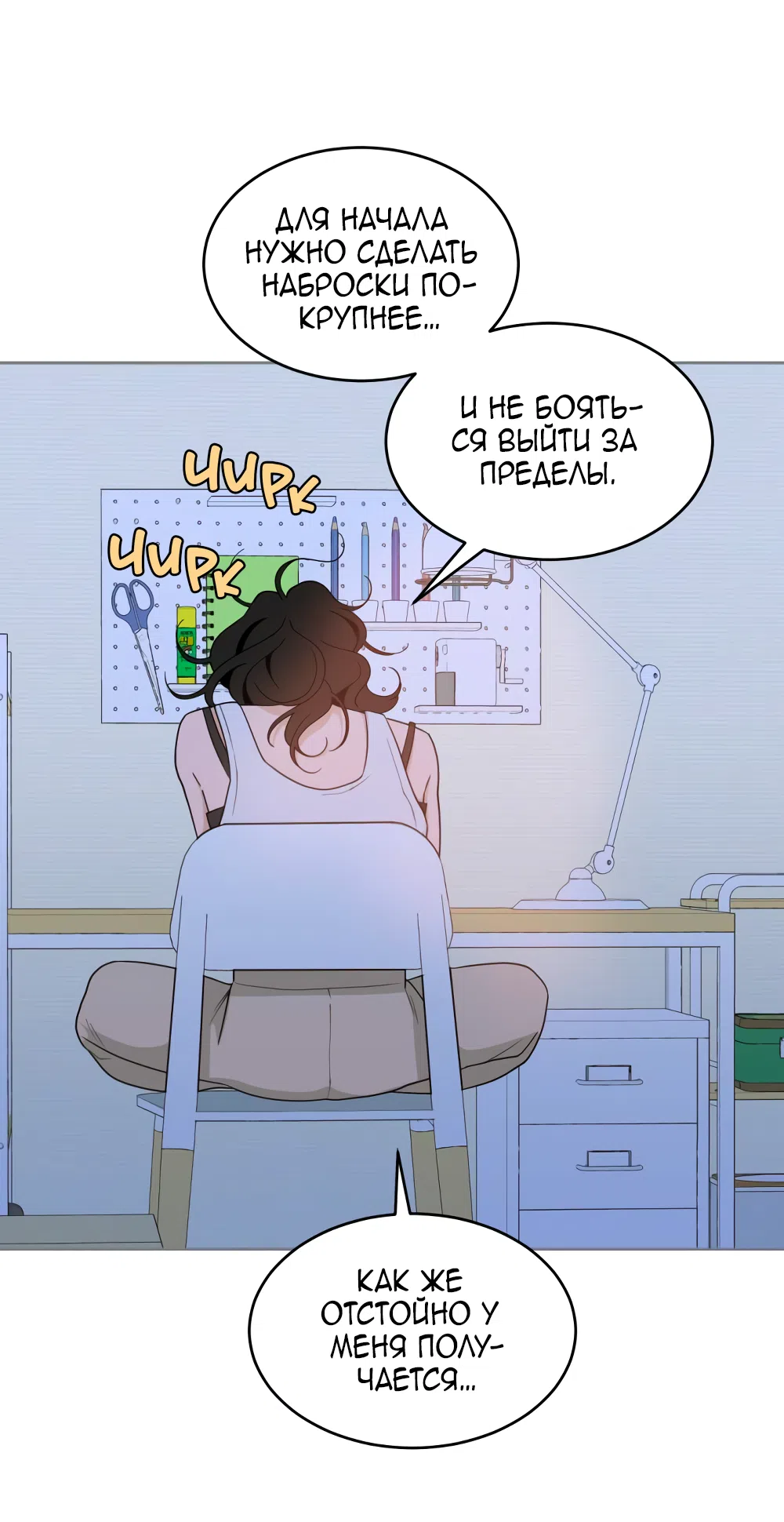 Страница 72 главы 21 манги Вот это удача / My Lucky Strike