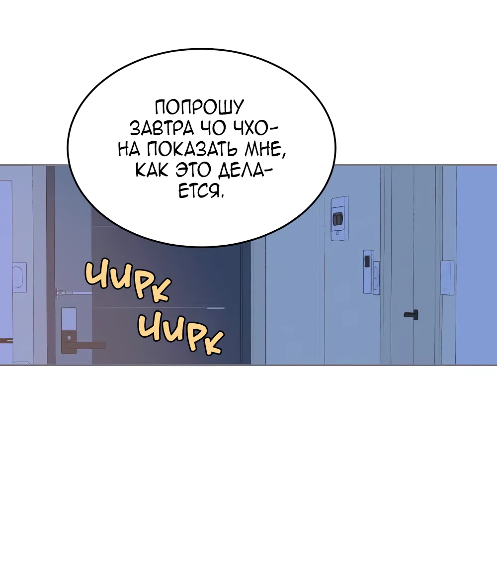 Страница 73 главы 21 манги Вот это удача / My Lucky Strike