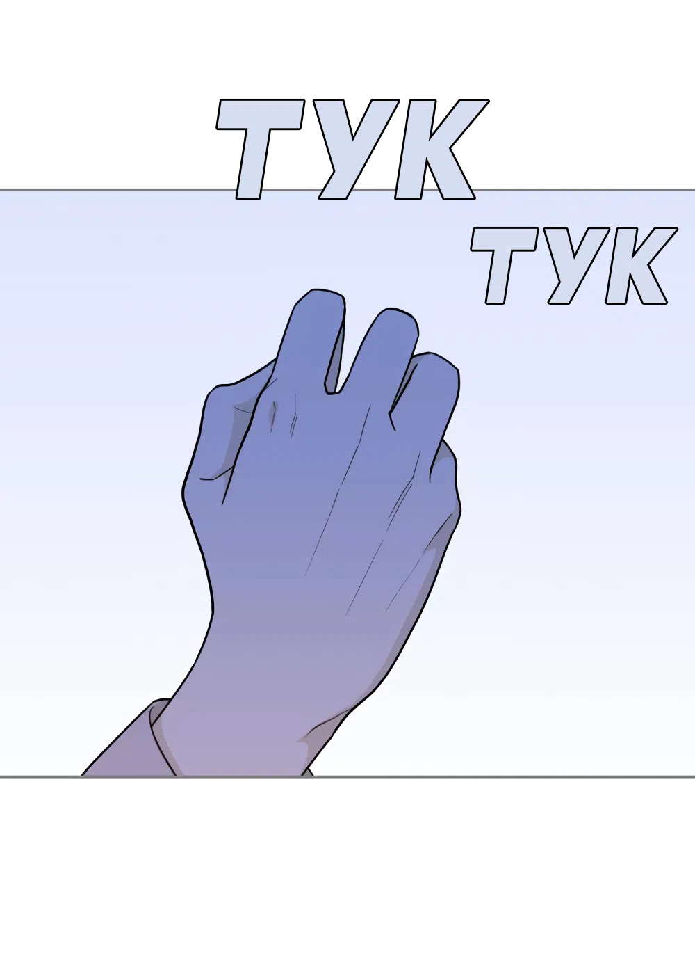 Страница 79 главы 21 манги Вот это удача / My Lucky Strike