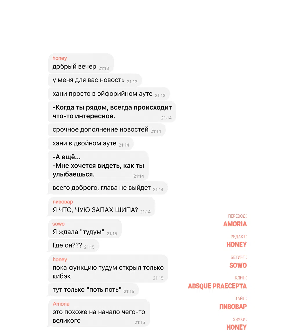 Страница 82 главы 21 манги Вот это удача / My Lucky Strike