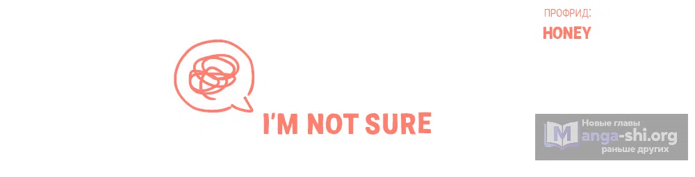 Страница 83 главы 21 манги Вот это удача / My Lucky Strike