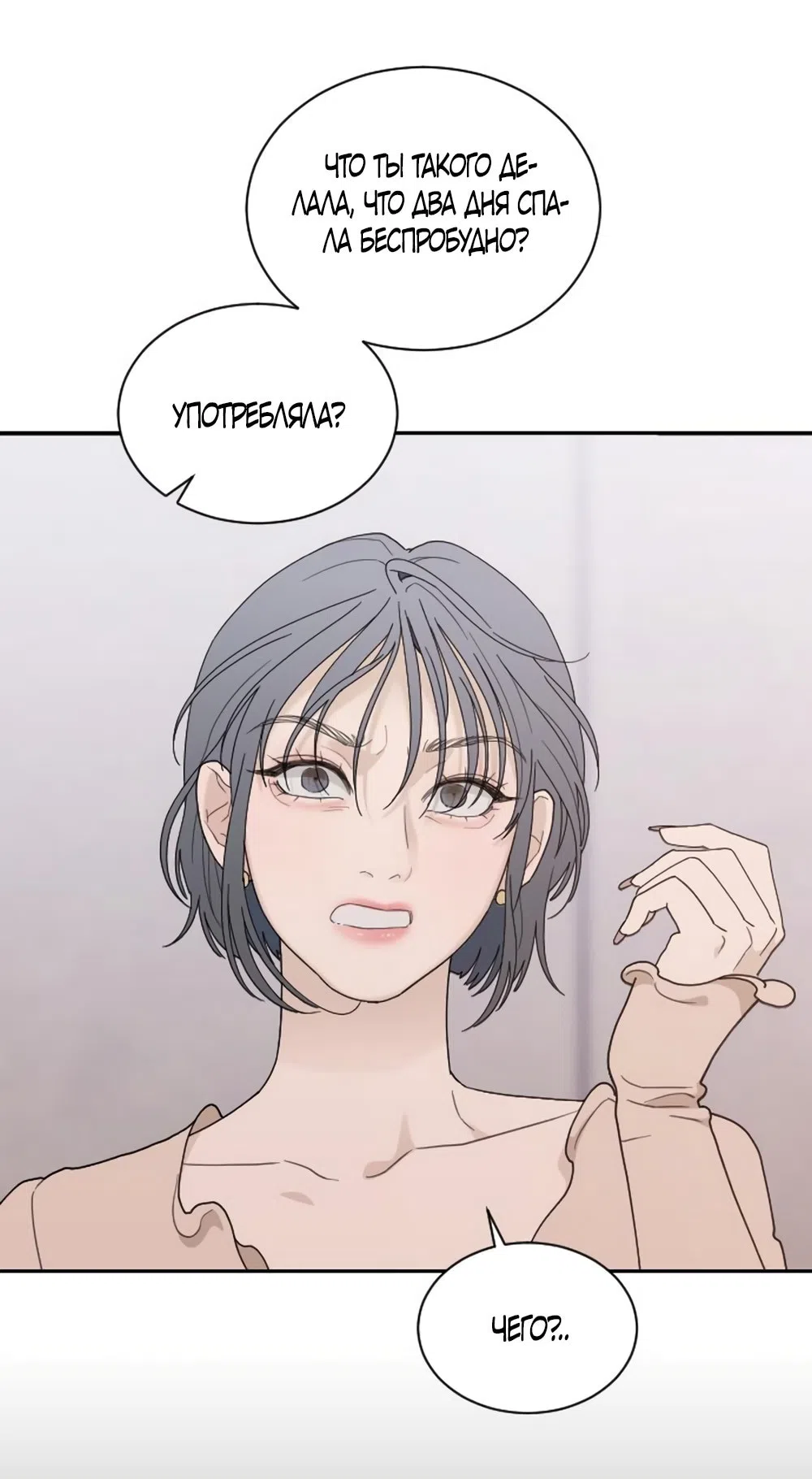 Страница 11 главы 54 манги Вот это удача / My Lucky Strike