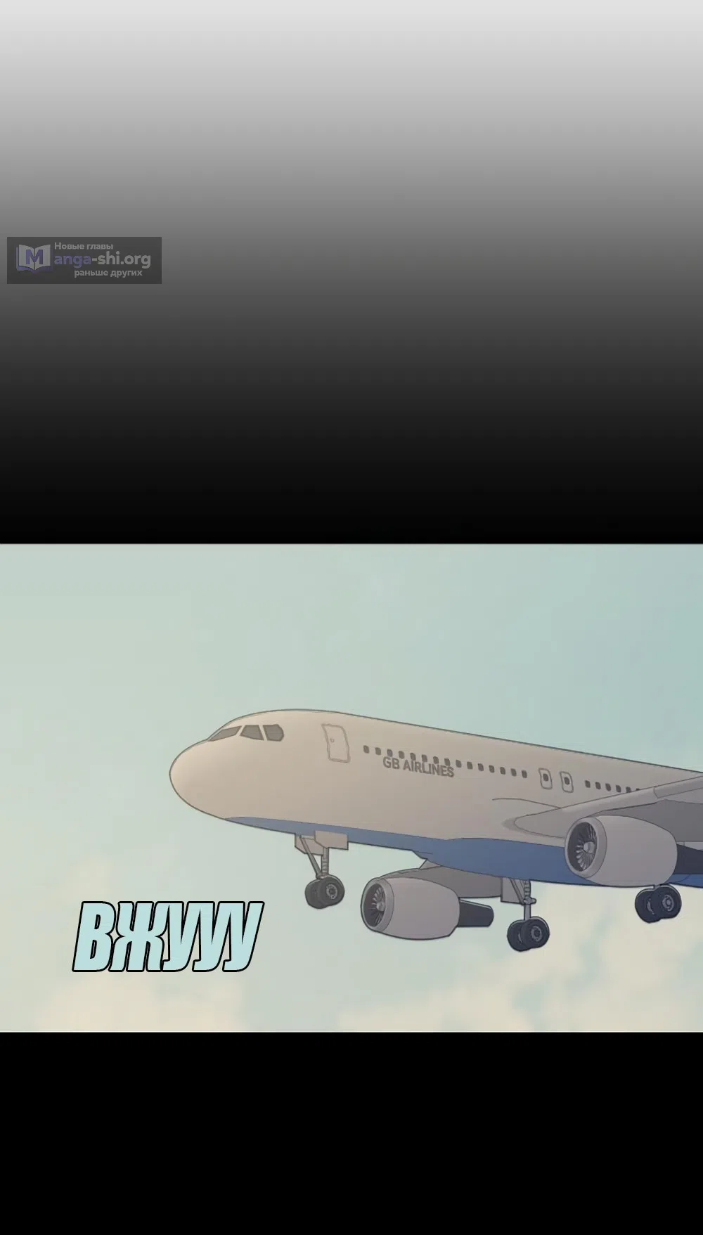 Страница 12 главы 54 манги Вот это удача / My Lucky Strike