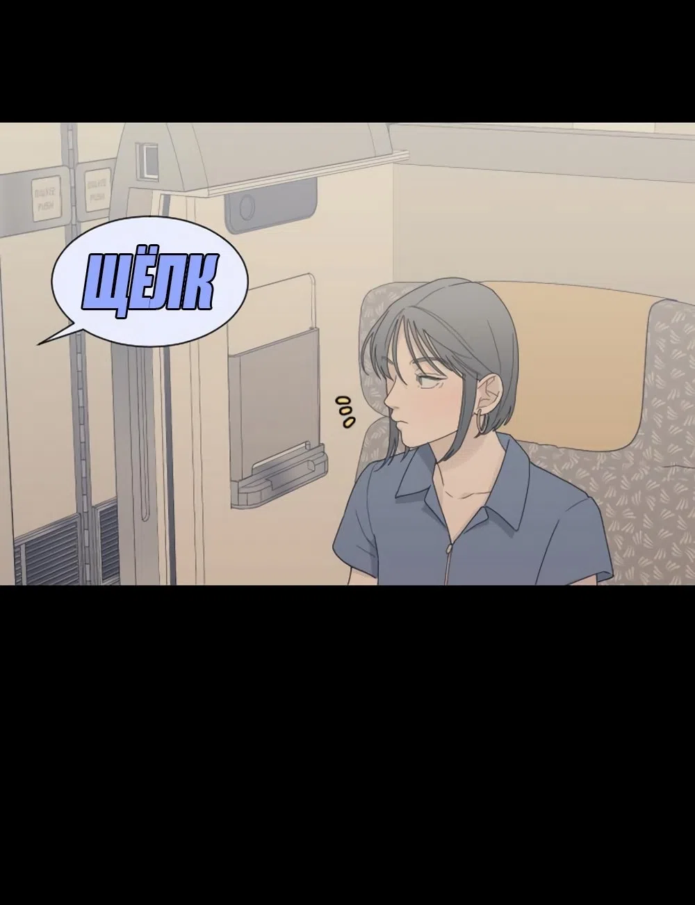 Страница 14 главы 54 манги Вот это удача / My Lucky Strike