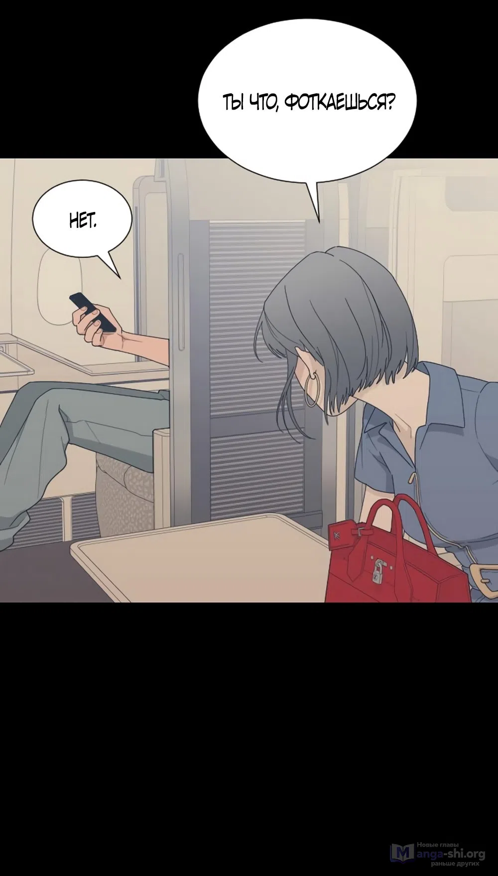 Страница 15 главы 54 манги Вот это удача / My Lucky Strike