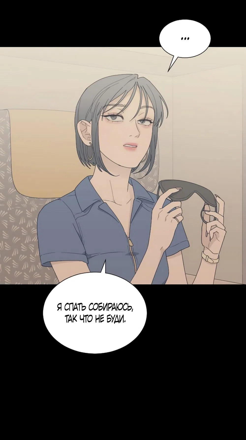 Страница 16 главы 54 манги Вот это удача / My Lucky Strike