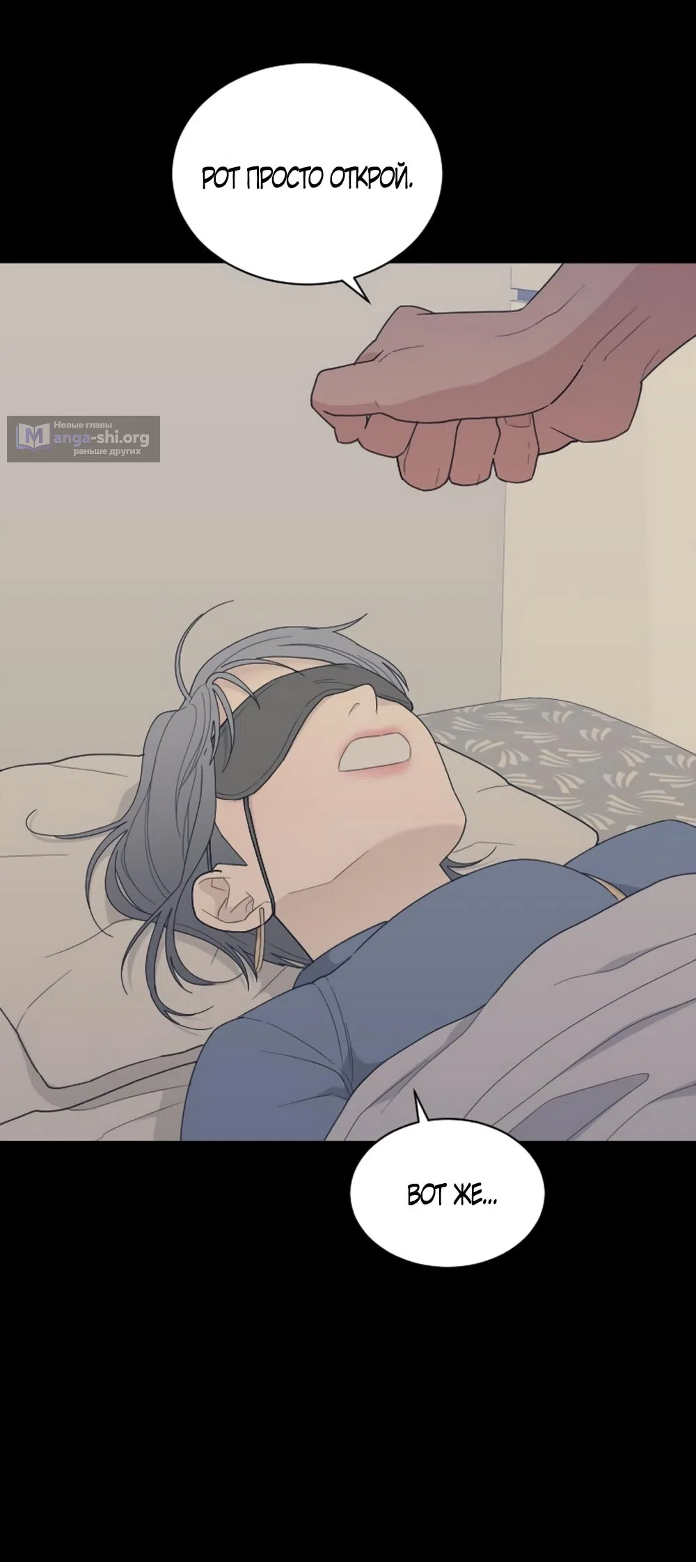 Страница 19 главы 54 манги Вот это удача / My Lucky Strike