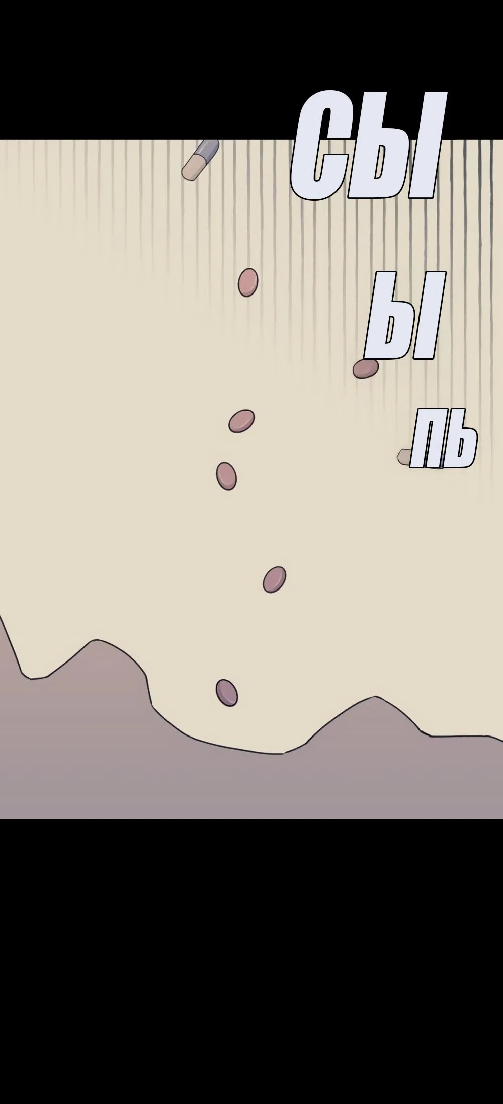 Страница 20 главы 54 манги Вот это удача / My Lucky Strike