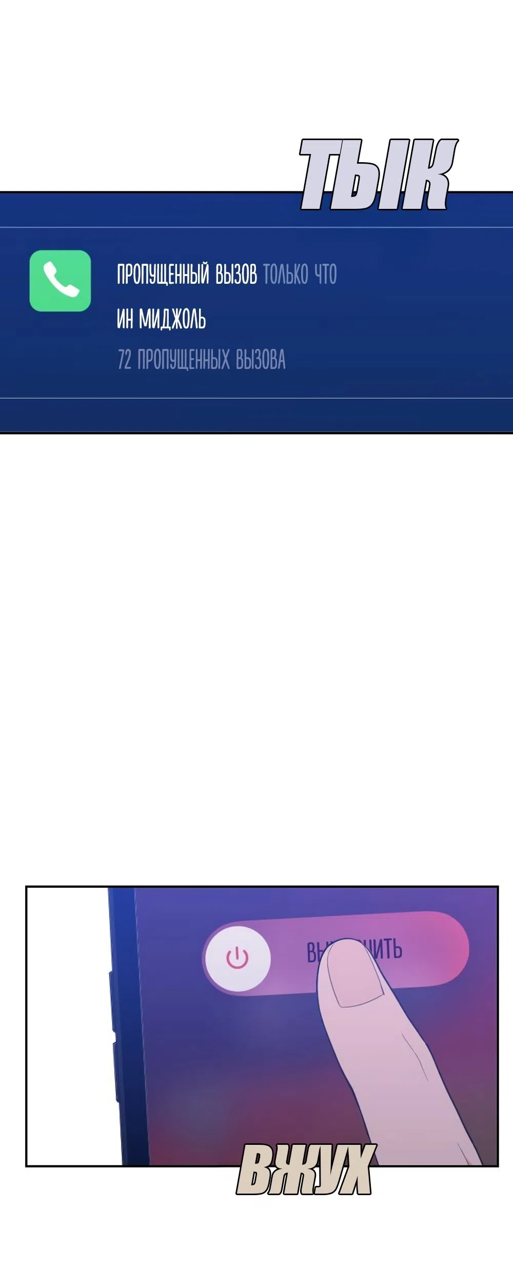 Страница 26 главы 54 манги Вот это удача / My Lucky Strike