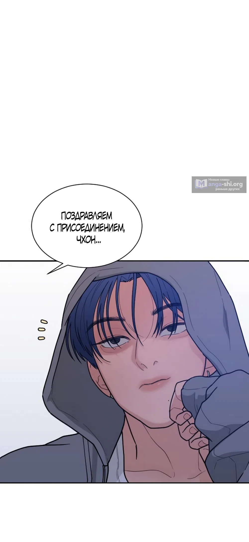 Страница 27 главы 54 манги Вот это удача / My Lucky Strike