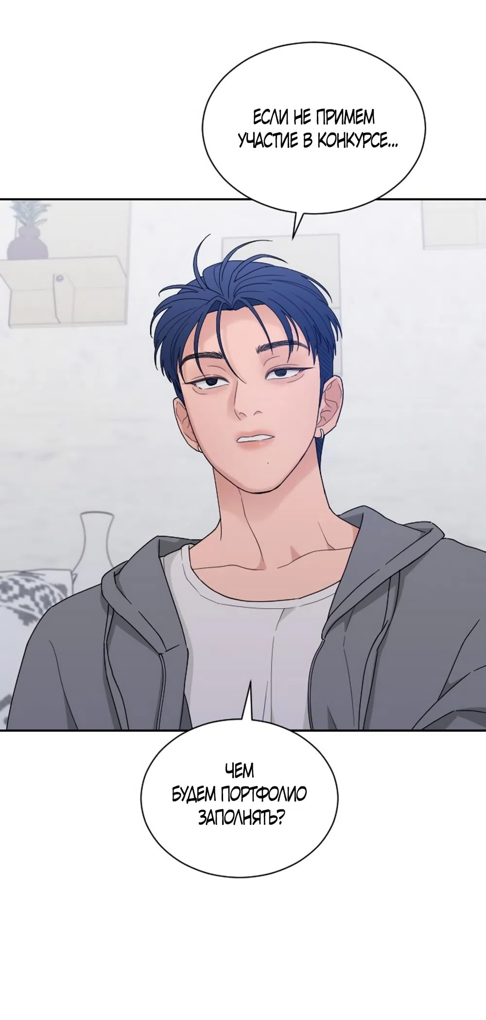 Страница 32 главы 54 манги Вот это удача / My Lucky Strike